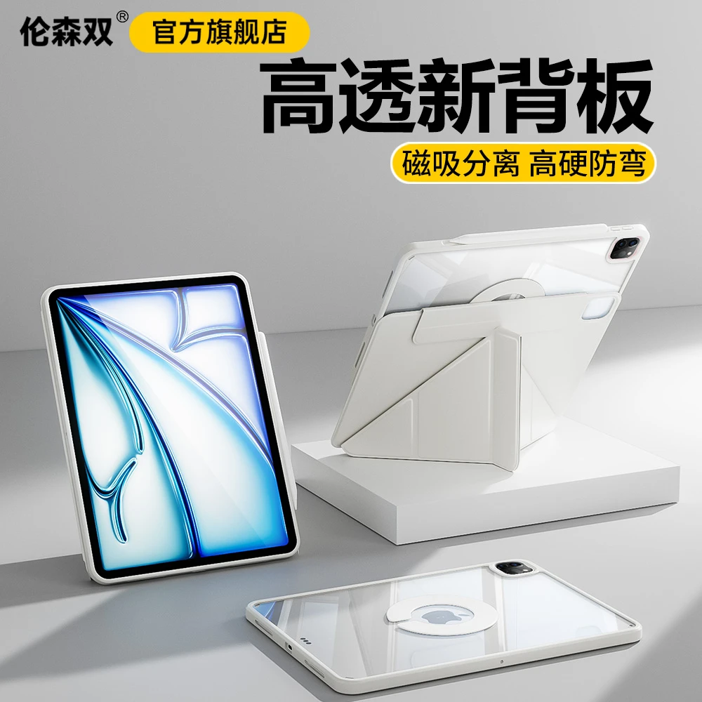 ipad平板保护套适用iPadair2025款保护壳11代720磁吸mini7防摔壳