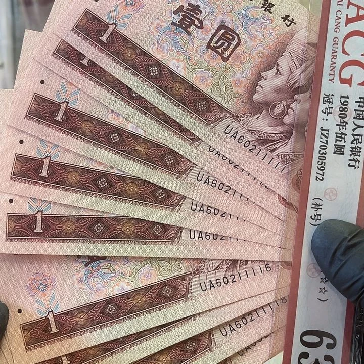 第四版901朦胧老虎号9连号 拍9发10