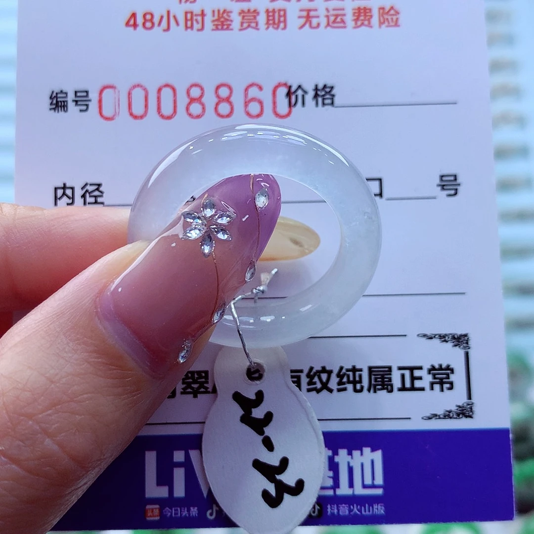 未镶嵌戒指翡翠翡翠