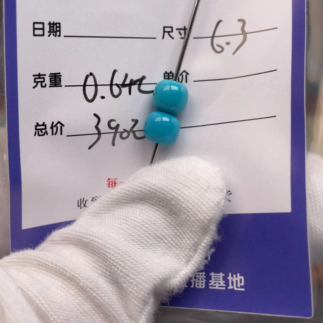 绿松石未镶嵌配饰