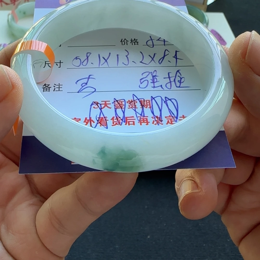 未镶嵌手镯翡翠