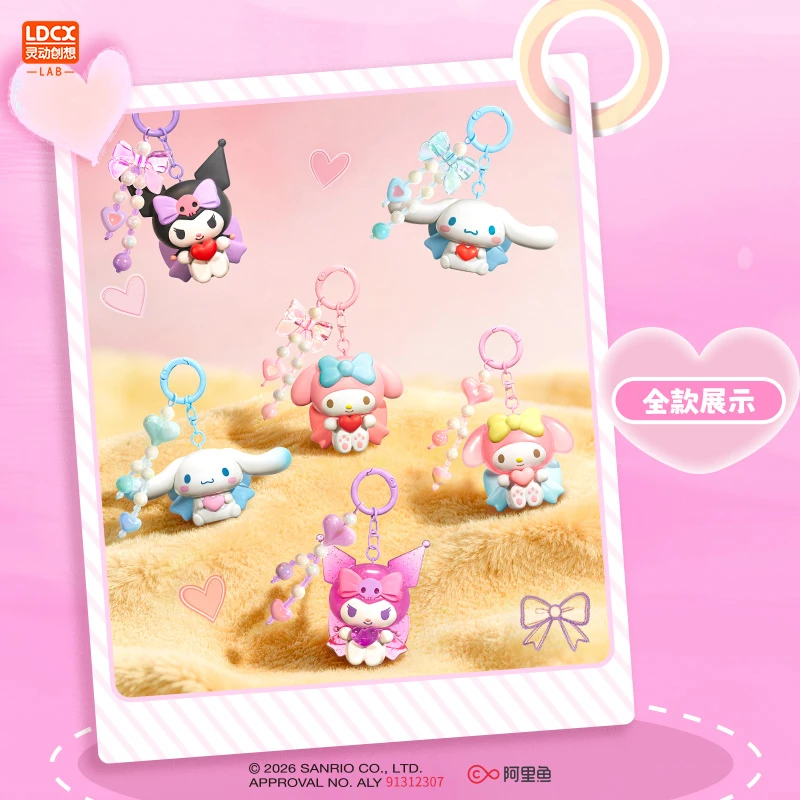 三丽鸥栖心之所系列盲盒挂件