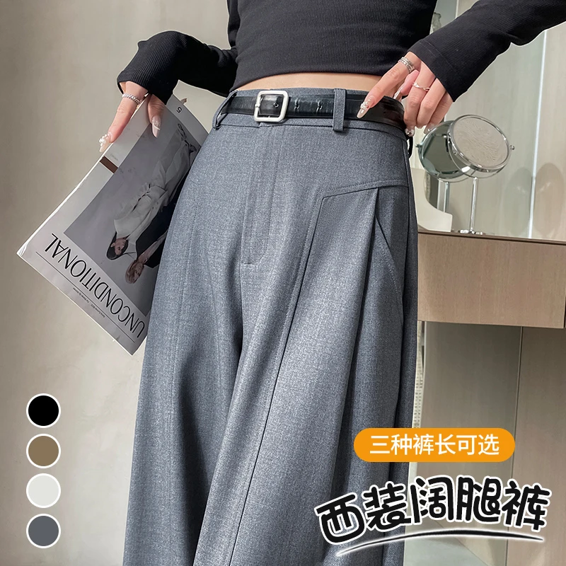 高级灰气质显瘦西装裤女窄版阔腿裤2025春夏季新款垂感高腰直筒裤