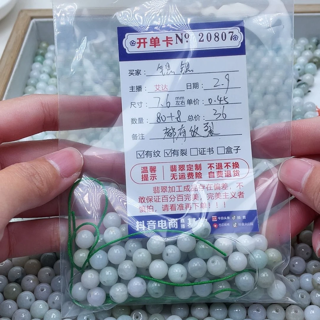 翡翠手串未镶嵌?**?天然翡翠