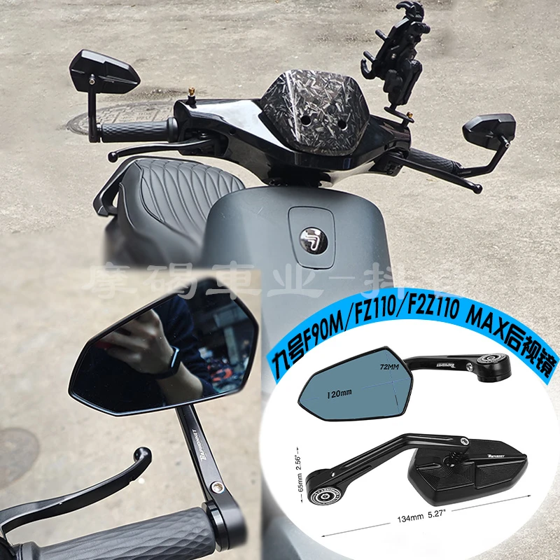 九号FZ110/F2Z110 MAX/F90改装装饰后视镜反光倒车镜子手里剑铝金
