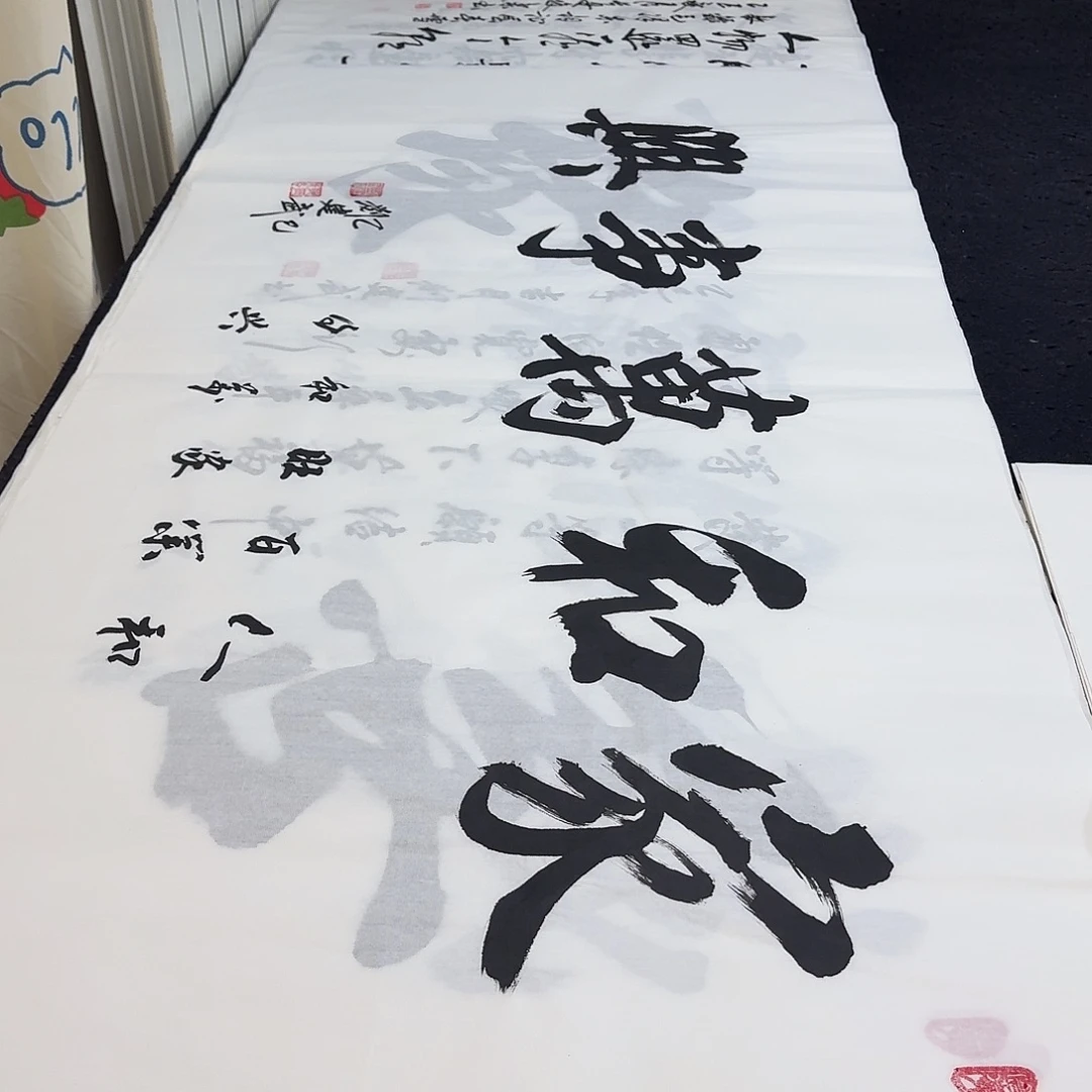 书法老师精品行书