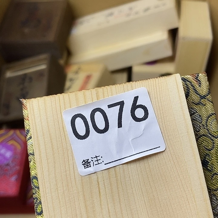 ꧔***࿐香榧木11122223344556