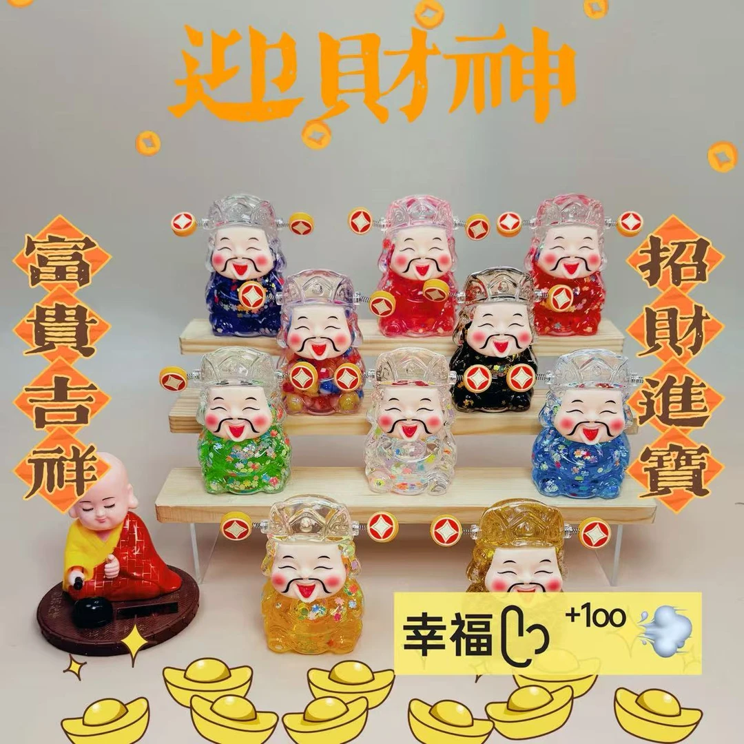 【夜光财神爷】夜光财神爷流沙摆件手办