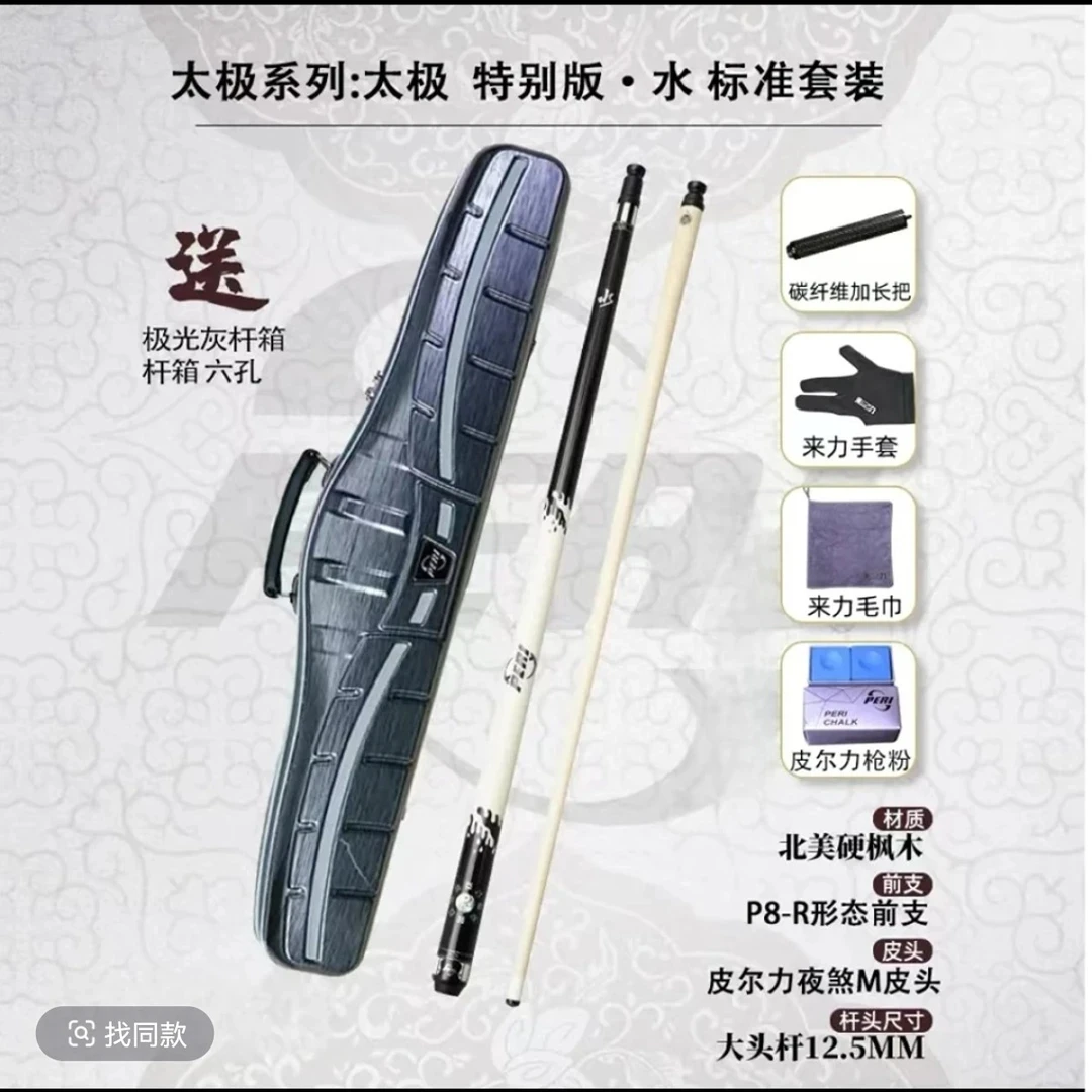 太极特别版中式台球杆大头杆-水 适合职业选手使用