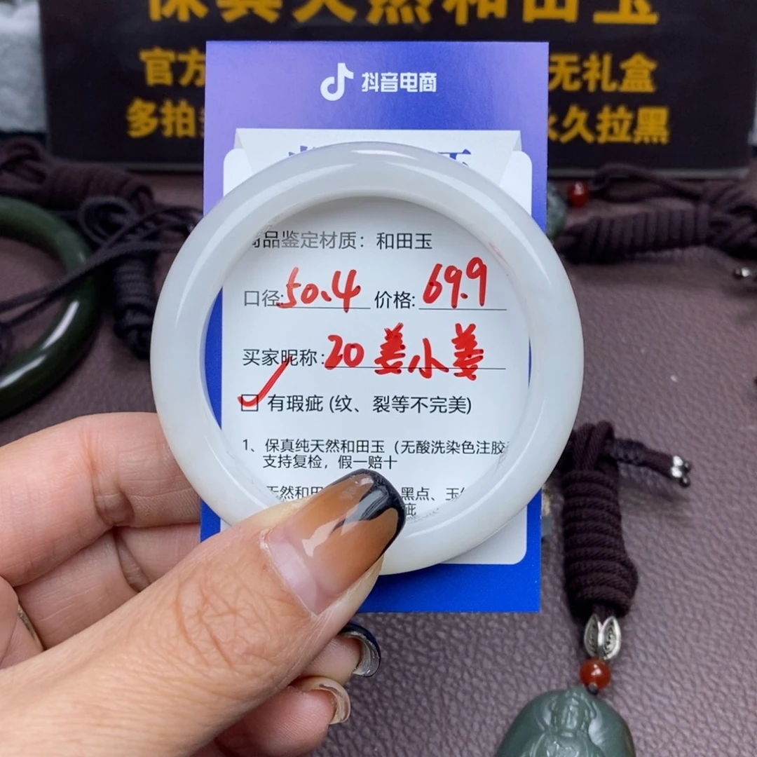 姜***_和田玉未镶嵌手镯