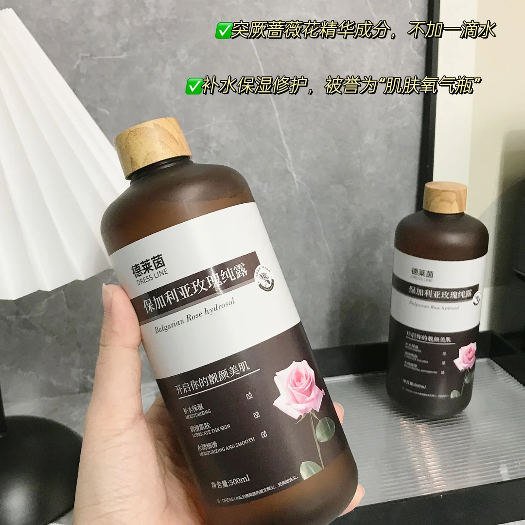 2瓶-德莱因保加利亚玫瑰纯露