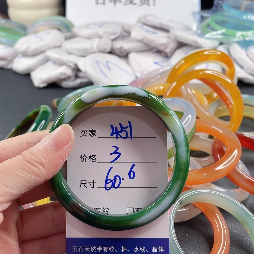 手镯玛瑙/玉髓未镶嵌