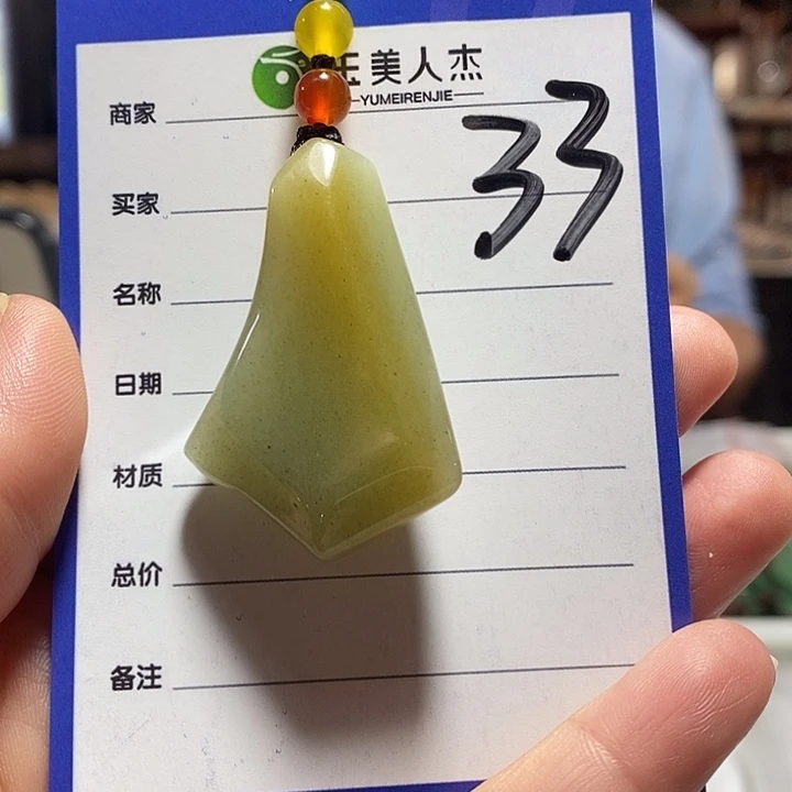 密玉（石英质玉）未镶嵌摆件