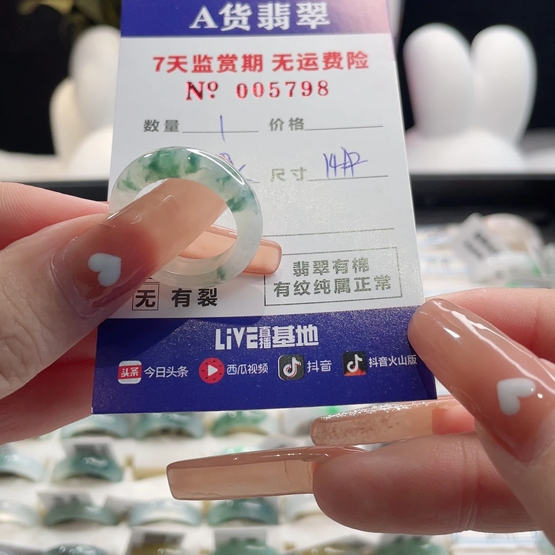 我***.翡翠戒指未镶嵌翡翠戒指