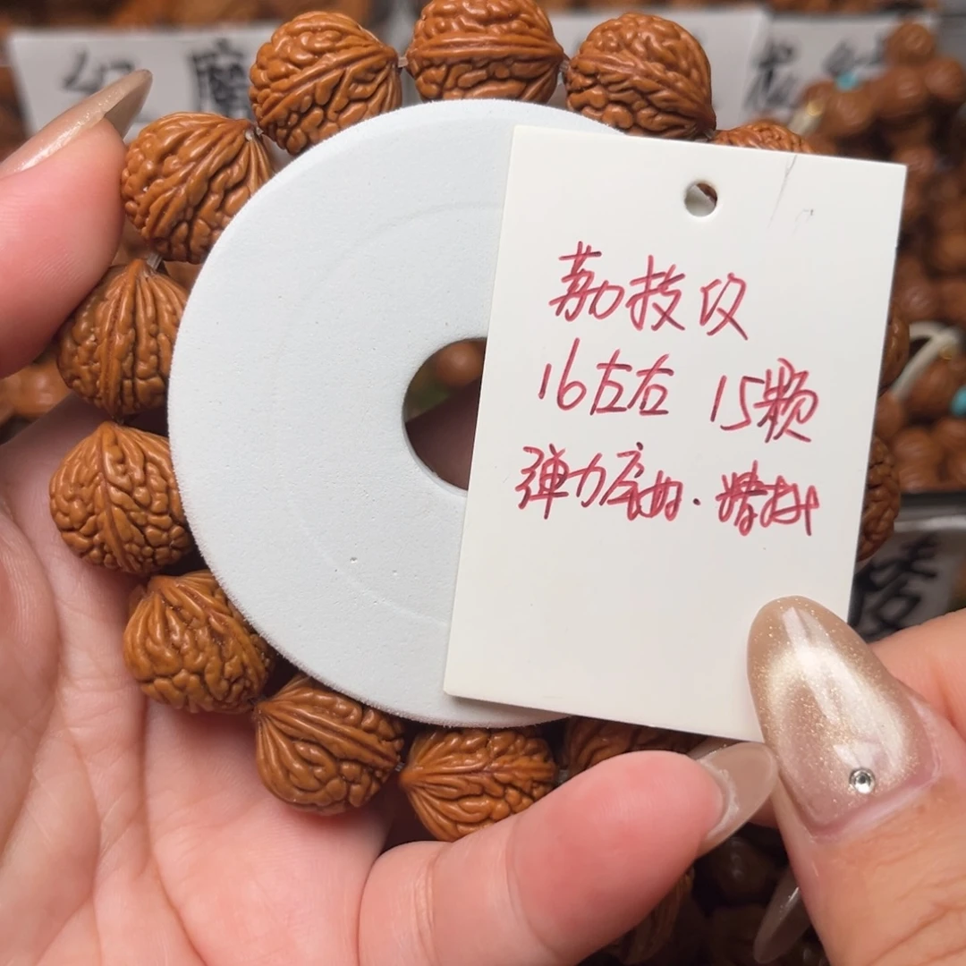 桃核把件16左右荔枝纹手串