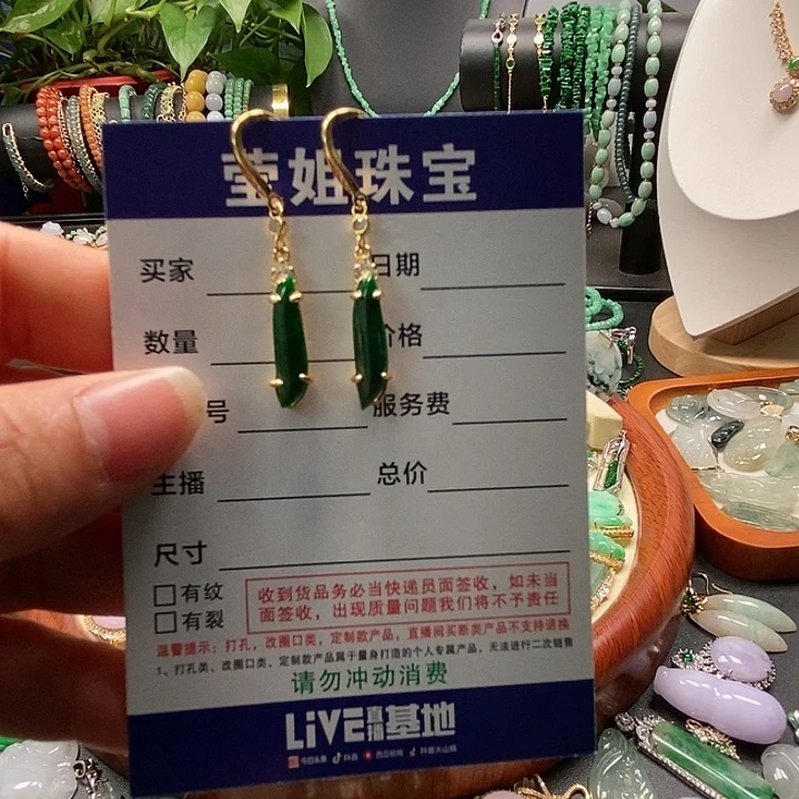 银S925镶嵌翡翠耳饰偶**鱼绿条耳环