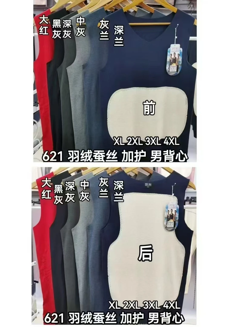 保暖V领1层纯色厚款方领保暖背心男腈纶性感风加厚耐磨亲肤