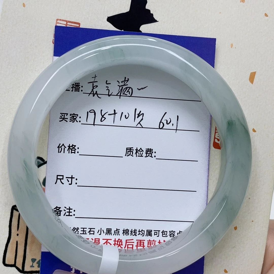 石英质玉手镯未镶嵌