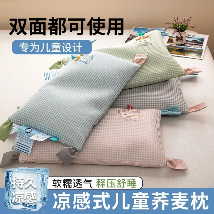 moxy/慕悉2025新款双面凉感儿童荞麦枕枕头枕芯