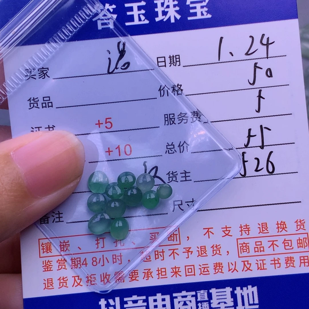 翡翠挂件未镶嵌诺**言