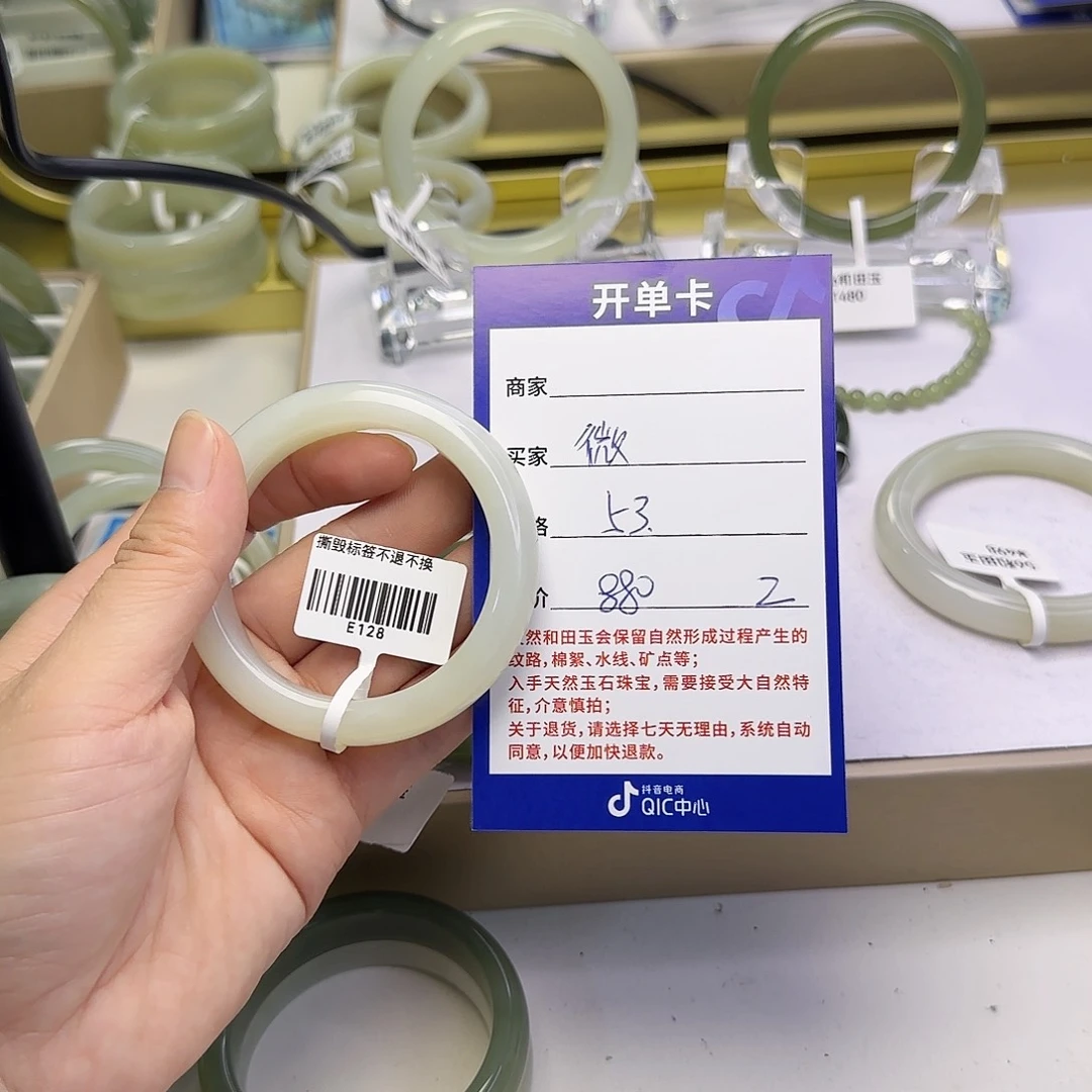 微***～未镶嵌手镯和田玉
