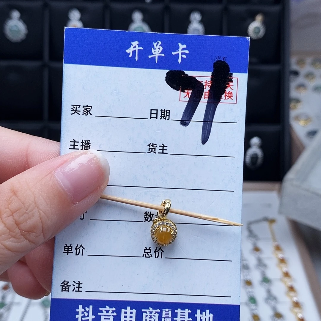 未镶嵌戒指翡翠吊坠