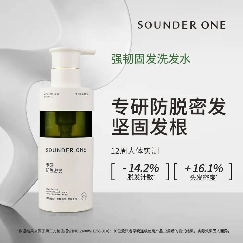 SOUNDER ONE强韧固发洗发水专研防脱密发坚固发根