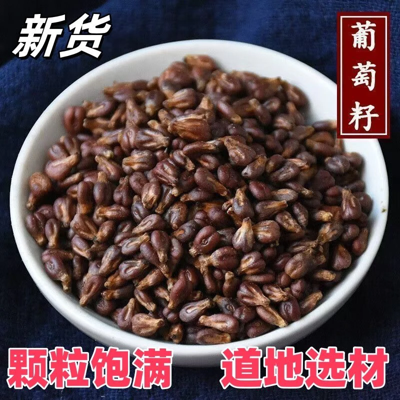赛鸽专用葡萄籽赛鸽葡萄籽