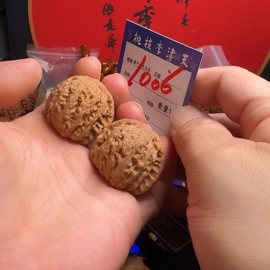 烟****文玩核桃把件37绣球