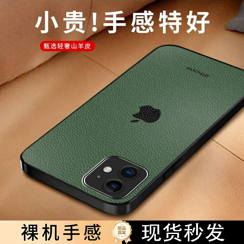 适用苹果12手机壳原标羊皮纹超薄防摔轻奢镜头全包高档男女时尚