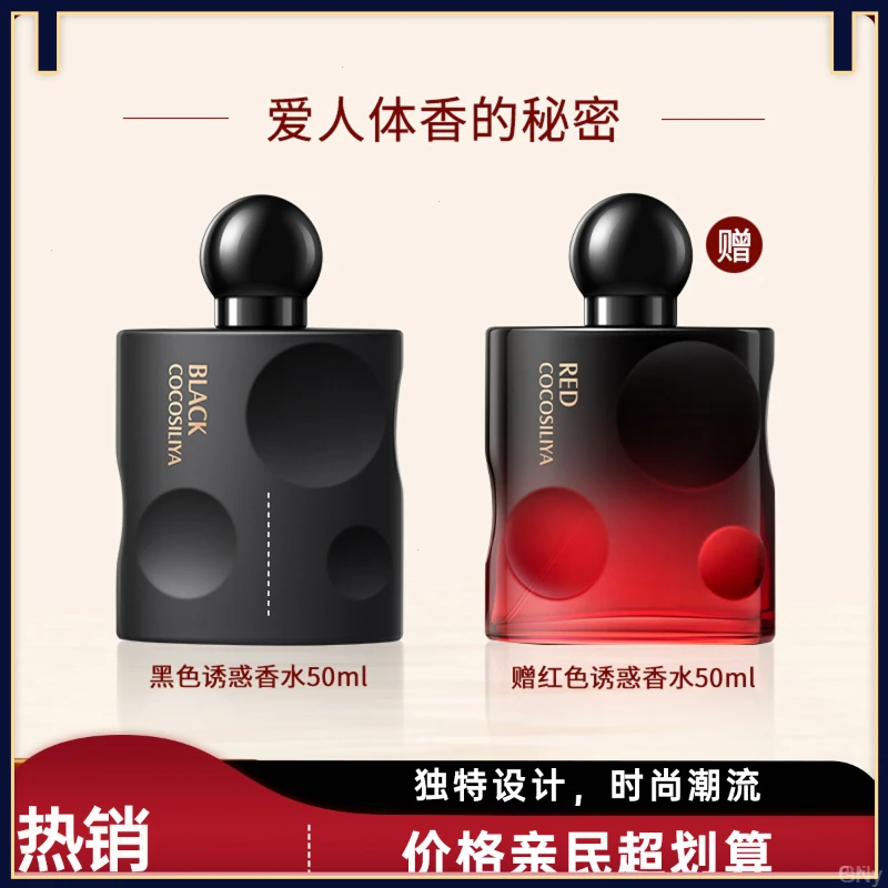 【买1发2】经典黑呀呀香水黑鸦片身体持久留香清新约会馥郁香水50ml
