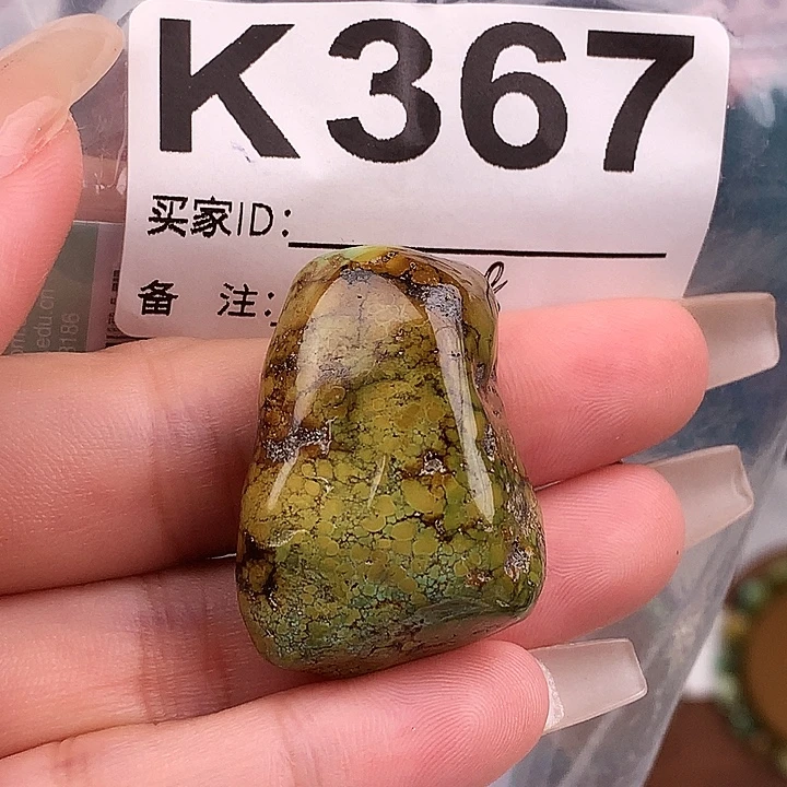 绿松石未镶嵌原矿