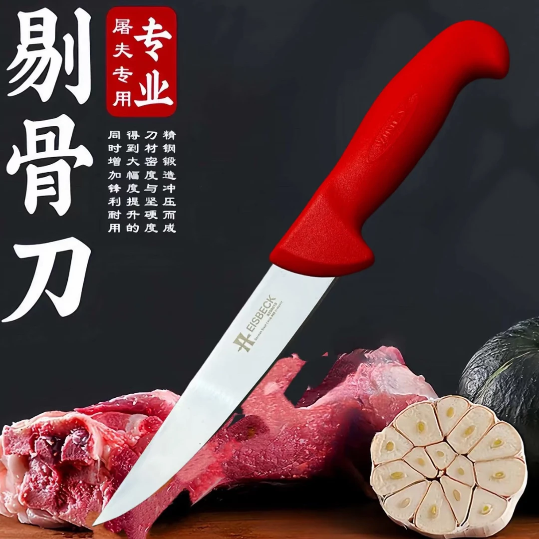 德国钢刀剔骨刀扒皮刀分割刀厨房刀具