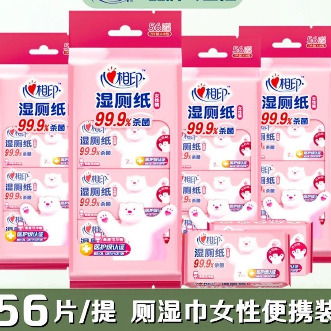 【到手2包112片】心相印迷你湿厕纸/迷你99.9%杀菌湿巾2种携带方便