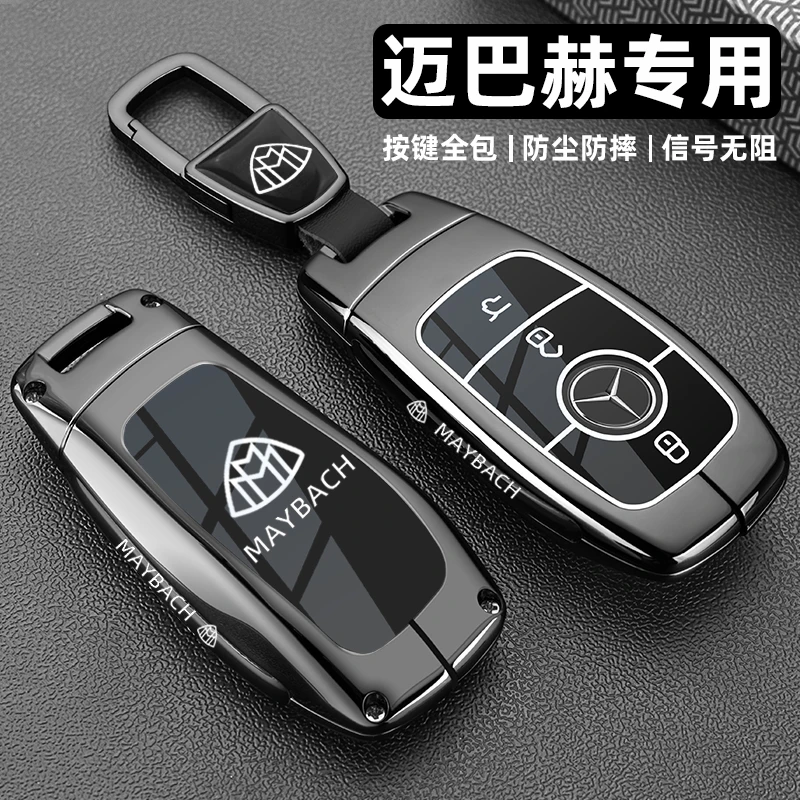 适用迈巴赫gls450钥匙套600奔驰s480s级s450l/580车s500l包扣壳男