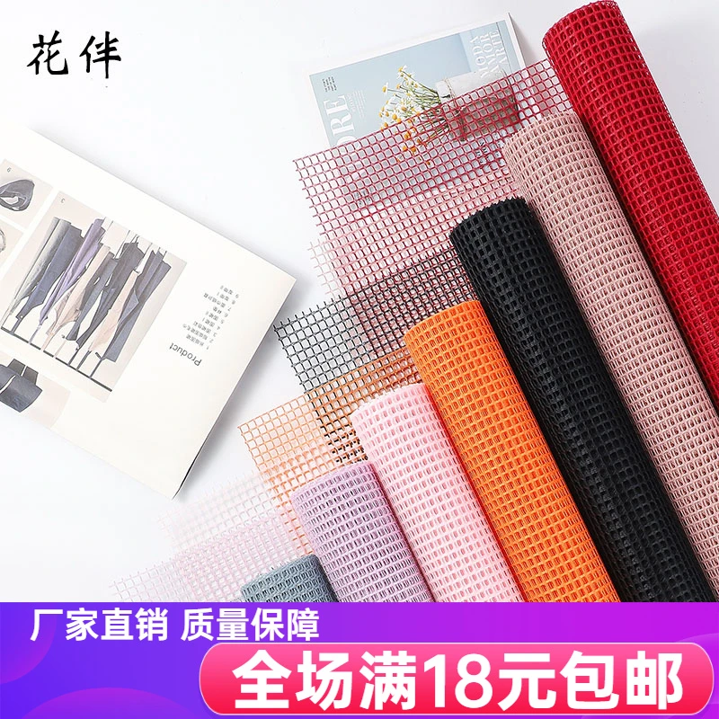 方格网韩式花束花艺硬纱网鲜花外层材料花店用品高档包装纸情人节