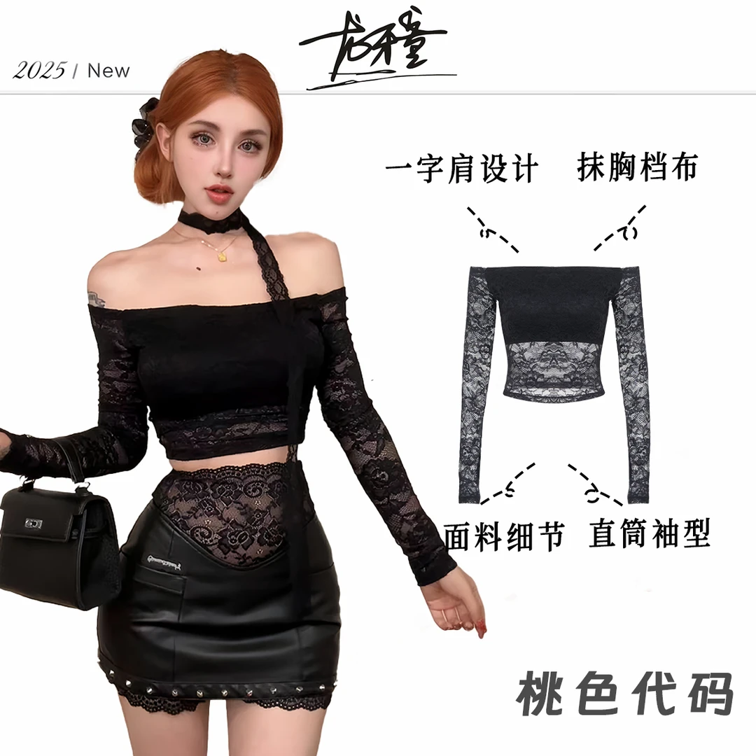 （清）龙怼怼推荐【桃色代码】法式碎花一字肩蕾丝衫辣妹性感设计长袖