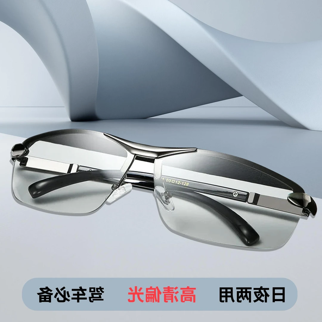 德国智能感光日夜两用变色太阳眼镜夜视镜开车专用驾驶钓鱼男墨镜