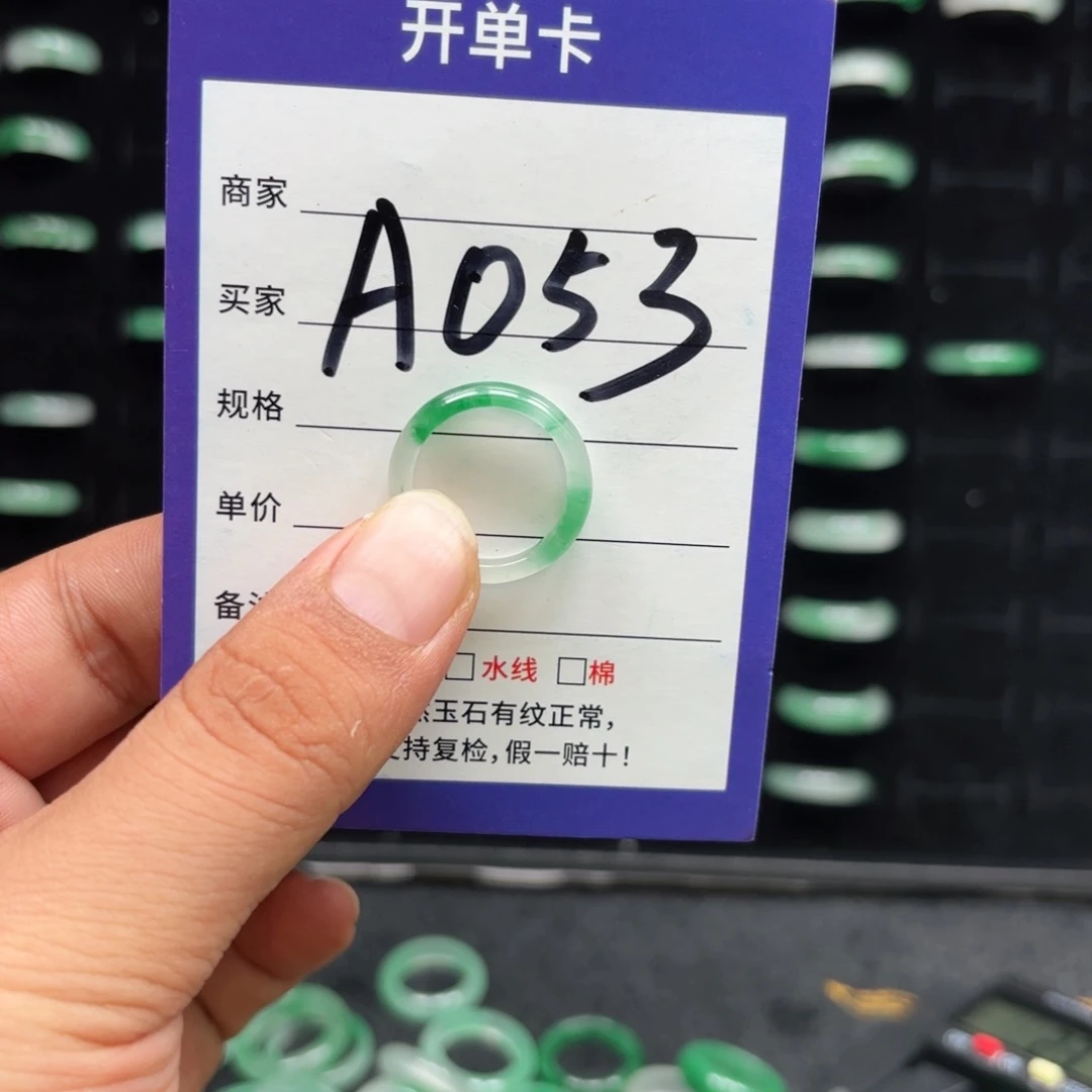 石英质玉未镶嵌戒指