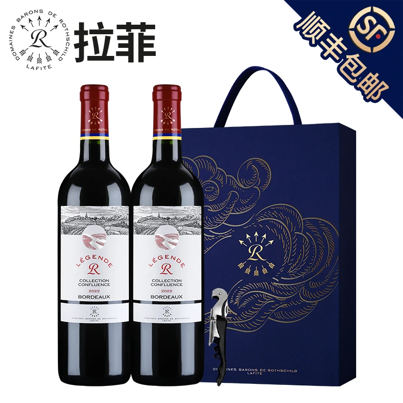 拉菲 精选尚品红酒礼盒装法国波尔多进口干红葡萄酒送礼  750ml*2