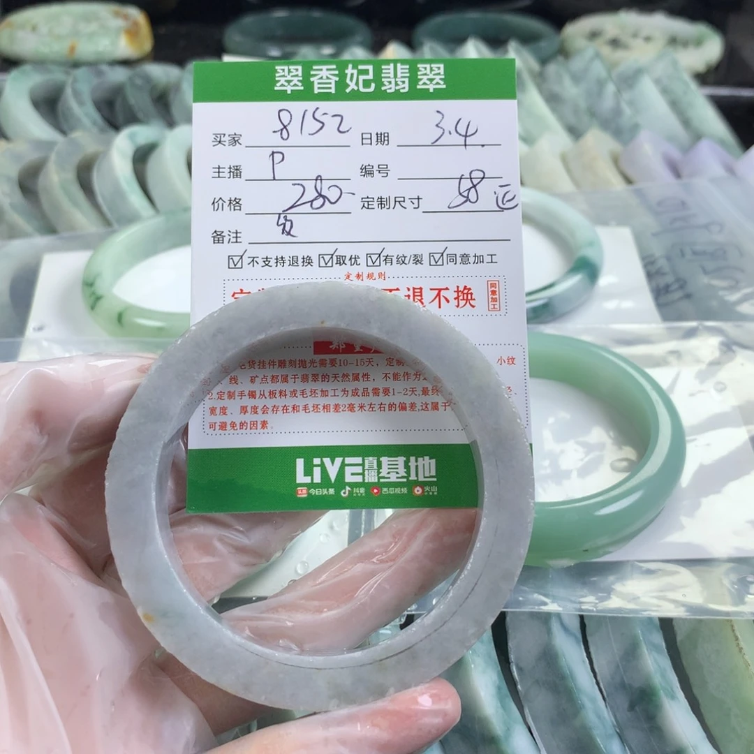 定制翡翠手镯未镶嵌用****1