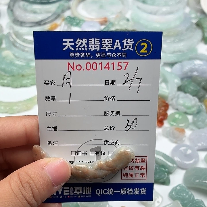 月***睡翡翠未镶嵌颈饰666666