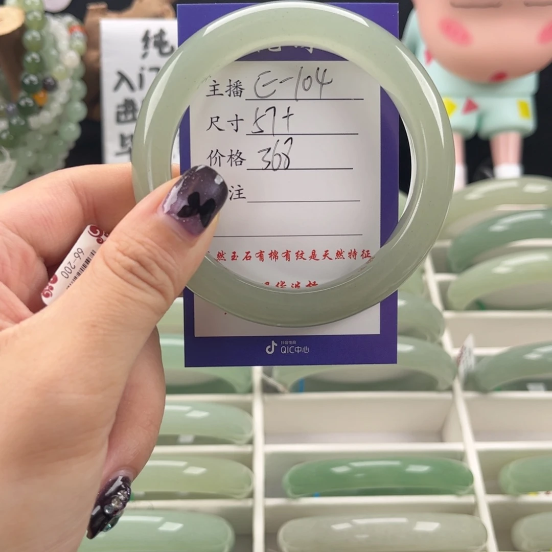石英质玉手镯未镶嵌