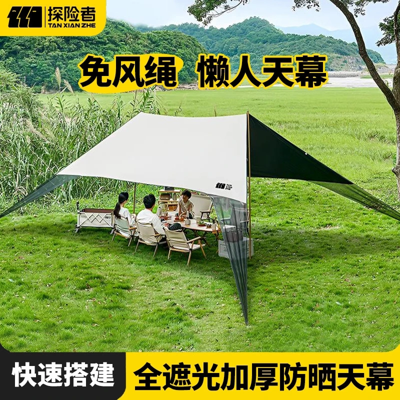 探险者懒人天幕加厚黑胶露营免搭建防晒遮阳棚超大遮光大号