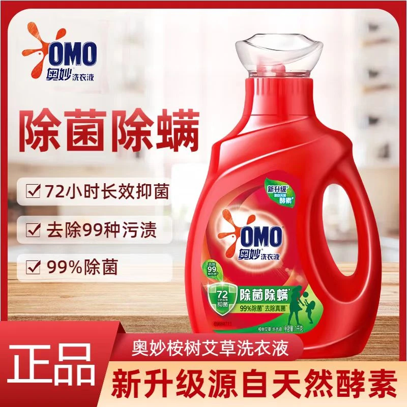 奥妙天然酵素除菌除螨洗衣液家用实惠装长效抑菌深层去渍留香950g