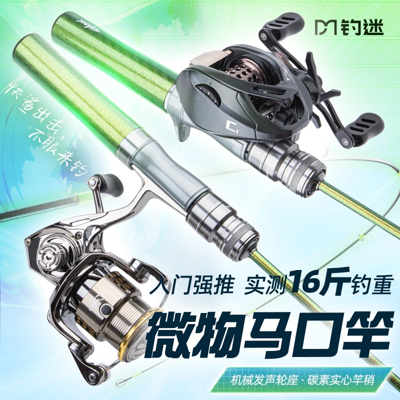 新手UL快调微物竿路亚套装路亚竿全套马口垂钓装备钓鱼用具纺车轮