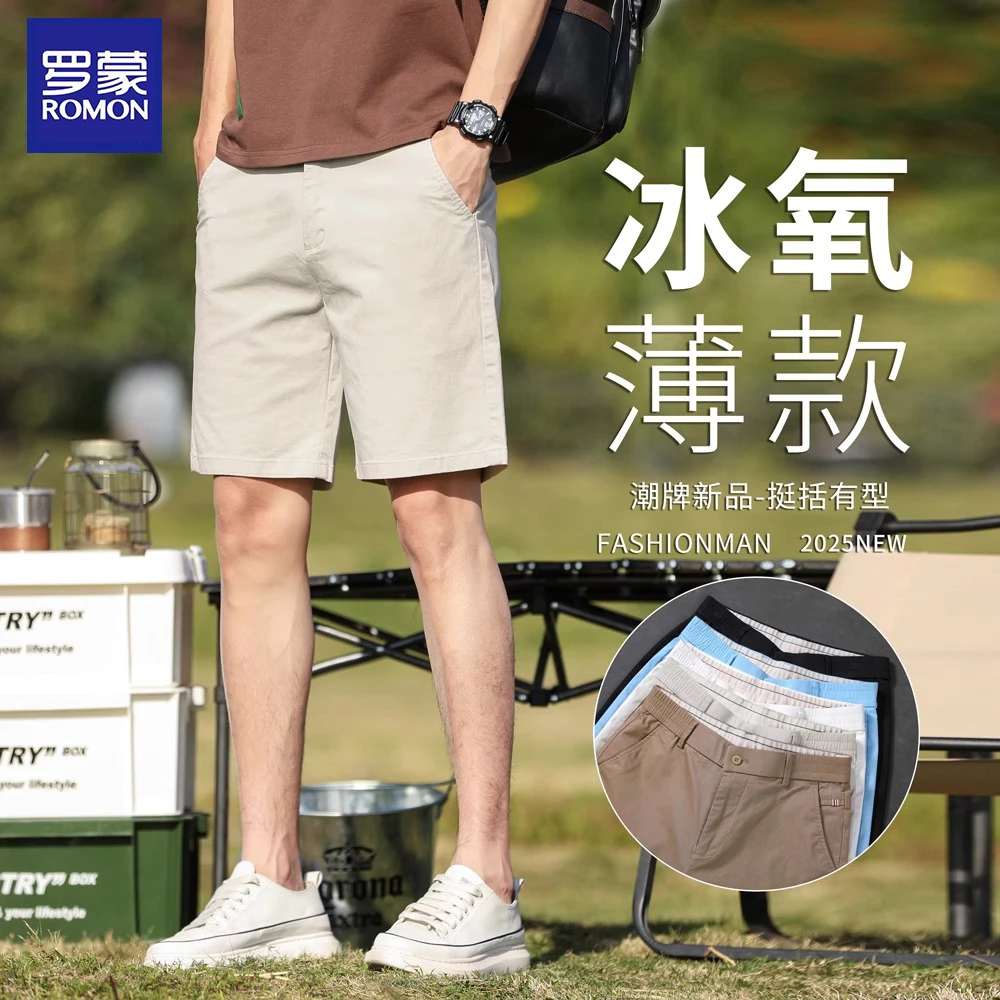 罗蒙冰丝休闲短裤男士夏季薄款宽松直筒中裤潮流百搭外穿商务西裤