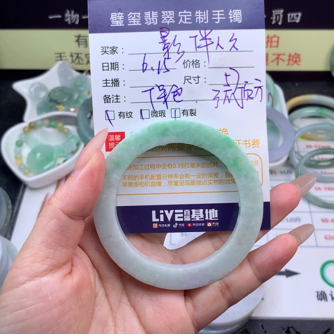 【闪购商品】定制翡翠未镶嵌影**久手镯定制不退换