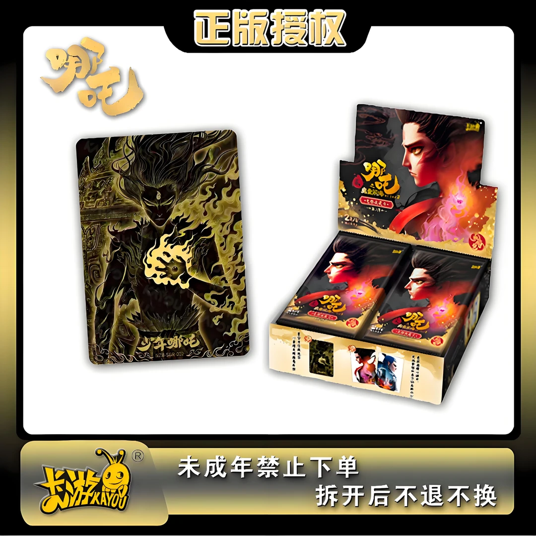 【7包 炸裂浮浮】《哪吒之魔童闹海》电影 灵焰包第3弹盲盒代拆-T