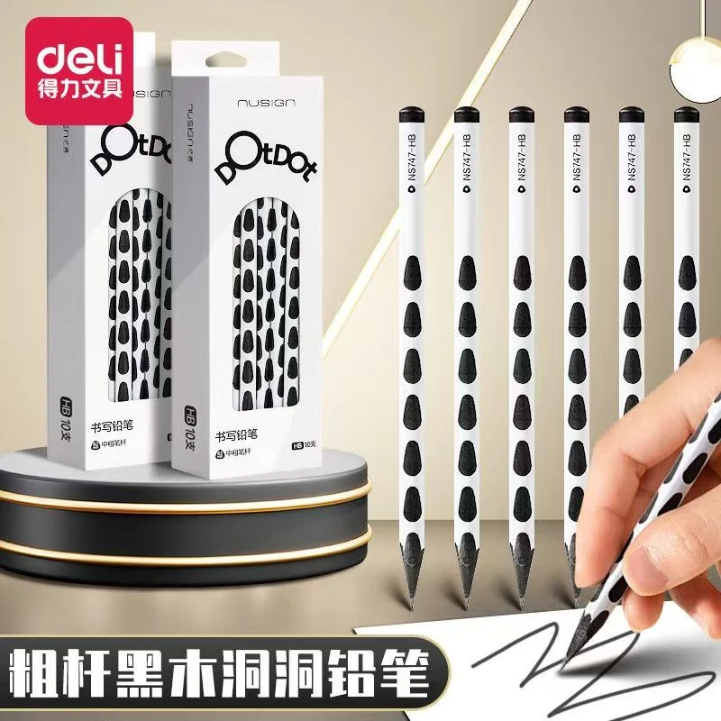 Deli/得力【可刻名字】纽赛三角杆洞洞黑木铅笔矫正握姿8.2中粗笔杆